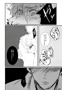 Page 15 of Inonaka no Shikyuu - preview thumbnail