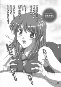 Page 13 of Sukumizu de Ikou! - preview thumbnail