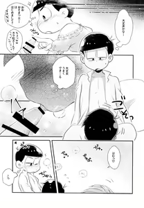 Page 16 of Horoyoi Night - preview thumbnail