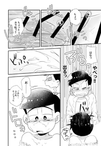 Page 19 of Horoyoi Night - preview thumbnail