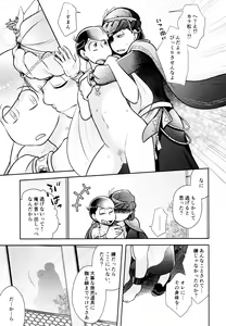 Page 13 of Ao no Ouji to Kurenai no Hana - preview thumbnail