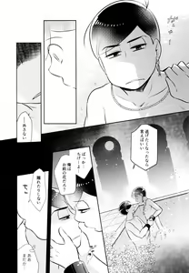 Page 24 of Ao no Ouji to Kurenai no Hana - preview thumbnail
