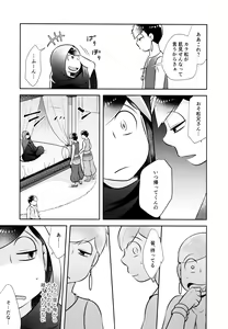 Page 27 of Ao no Ouji to Kurenai no Hana - preview thumbnail