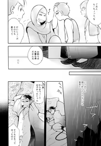 Page 28 of Ao no Ouji to Kurenai no Hana - preview thumbnail