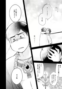 Page 38 of Ao no Ouji to Kurenai no Hana - preview thumbnail