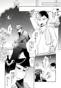 Page 4 of Ao no Ouji to Kurenai no Hana - preview thumbnail