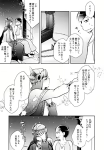 Page 5 of Ao no Ouji to Kurenai no Hana - preview thumbnail