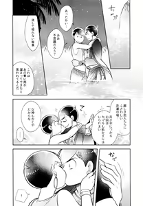 Page 56 of Ao no Ouji to Kurenai no Hana - preview thumbnail