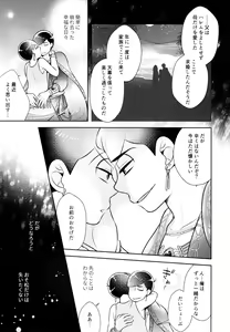 Page 57 of Ao no Ouji to Kurenai no Hana - preview thumbnail