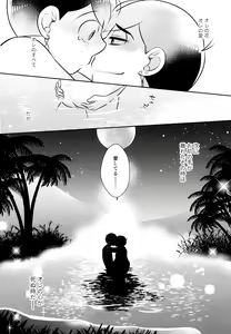 Page 62 of Ao no Ouji to Kurenai no Hana - preview thumbnail