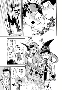 Page 14 of Hoshi no Kioku 2 - preview thumbnail