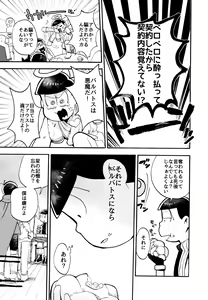 Page 16 of Hoshi no Kioku 2 - preview thumbnail
