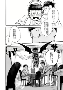 Page 17 of Hoshi no Kioku 2 - preview thumbnail
