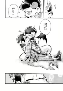 Page 27 of Hoshi no Kioku 2 - preview thumbnail