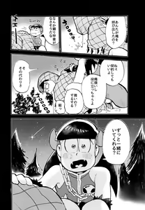 Page 31 of Hoshi no Kioku 2 - preview thumbnail