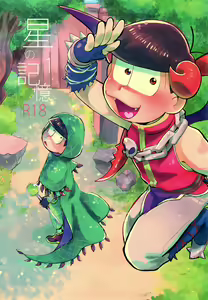 Hoshi no Kioku - hentai manga cover image
