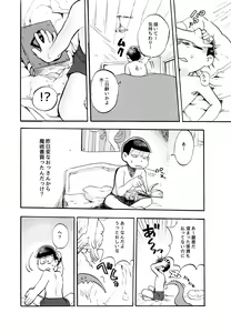 Page 16 of Hoshi no Kioku - preview thumbnail