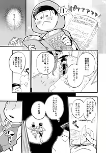 Page 25 of Hoshi no Kioku - preview thumbnail
