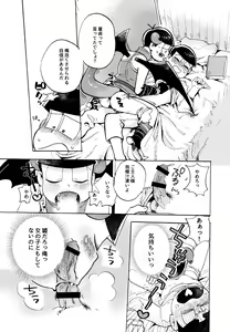 Page 27 of Hoshi no Kioku - preview thumbnail