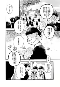 Page 4 of Hoshi no Kioku - preview thumbnail