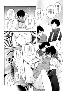 Page 16 of Omae ira iikani ni Shiro! - preview thumbnail