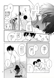 Page 22 of Omae ira iikani ni Shiro! - preview thumbnail