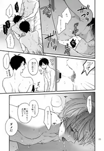 Page 25 of Omae ira iikani ni Shiro! - preview thumbnail
