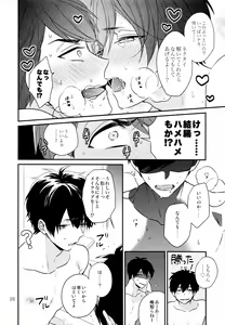 Page 28 of Omae ira iikani ni Shiro! - preview thumbnail