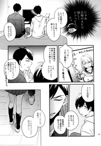 Page 35 of Omae ira iikani ni Shiro! - preview thumbnail