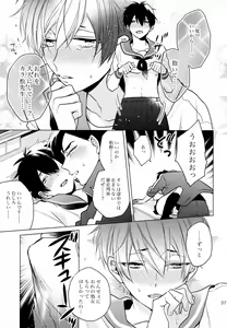 Page 37 of Omae ira iikani ni Shiro! - preview thumbnail