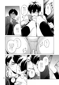 Page 38 of Omae ira iikani ni Shiro! - preview thumbnail