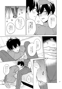 Page 47 of Omae ira iikani ni Shiro! - preview thumbnail