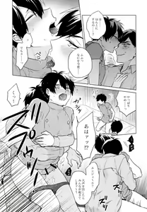 Page 55 of Omae ira iikani ni Shiro! - preview thumbnail
