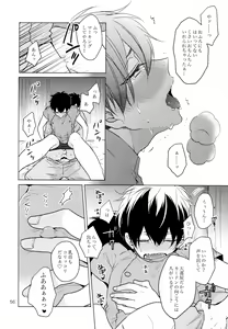 Page 56 of Omae ira iikani ni Shiro! - preview thumbnail