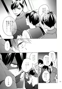 Page 63 of Omae ira iikani ni Shiro! - preview thumbnail