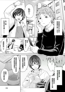 Page 105 of Chika Kankin H Seiyoku Zukan | 地下监禁H性欲图鉴 - preview thumbnail
