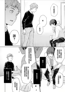 Page 110 of Chika Kankin H Seiyoku Zukan | 地下监禁H性欲图鉴 - preview thumbnail