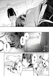 Page 113 of Chika Kankin H Seiyoku Zukan | 地下监禁H性欲图鉴 - preview thumbnail