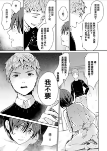 Page 115 of Chika Kankin H Seiyoku Zukan | 地下监禁H性欲图鉴 - preview thumbnail