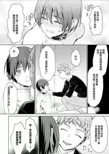 Page 118 of Chika Kankin H Seiyoku Zukan | 地下监禁H性欲图鉴 - preview thumbnail