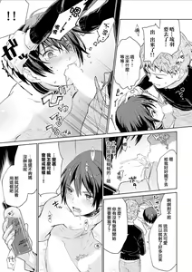 Page 121 of Chika Kankin H Seiyoku Zukan | 地下监禁H性欲图鉴 - preview thumbnail
