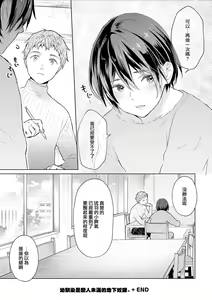 Page 133 of Chika Kankin H Seiyoku Zukan | 地下监禁H性欲图鉴 - preview thumbnail