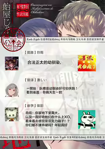 Page 134 of Chika Kankin H Seiyoku Zukan | 地下监禁H性欲图鉴 - preview thumbnail
