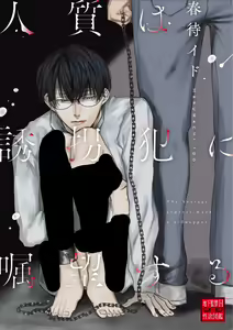 Page 135 of Chika Kankin H Seiyoku Zukan | 地下监禁H性欲图鉴 - preview thumbnail