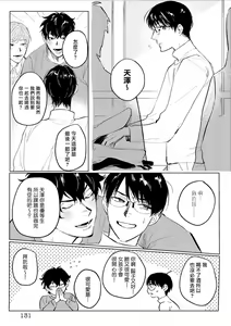 Page 136 of Chika Kankin H Seiyoku Zukan | 地下监禁H性欲图鉴 - preview thumbnail
