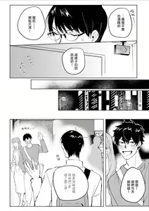 Page 137 of Chika Kankin H Seiyoku Zukan | 地下监禁H性欲图鉴 - preview thumbnail