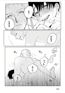 Page 161 of Chika Kankin H Seiyoku Zukan | 地下监禁H性欲图鉴 - preview thumbnail