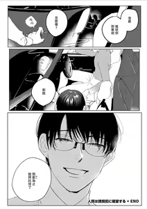 Page 165 of Chika Kankin H Seiyoku Zukan | 地下监禁H性欲图鉴 - preview thumbnail