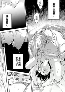 Page 17 of Chika Kankin H Seiyoku Zukan | 地下监禁H性欲图鉴 - preview thumbnail