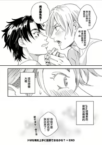 Page 34 of Chika Kankin H Seiyoku Zukan | 地下监禁H性欲图鉴 - preview thumbnail